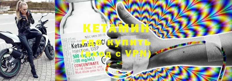 Кетамин VHQ  Разумное 